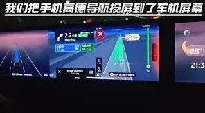 高德地图超跑