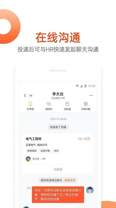 国资小新招聘平台官网入口 人民日报操作指南