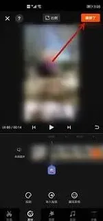 快影App遮挡视频中的人脸详细教程