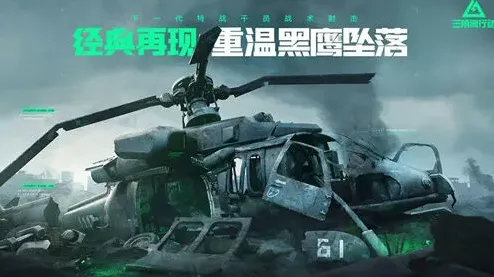 三角洲行动三角洲
