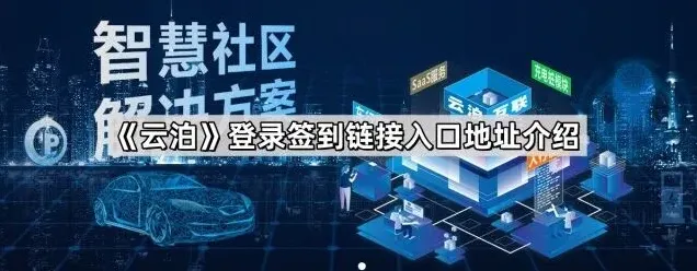《360浏览器》登录签到链接地址介绍指南