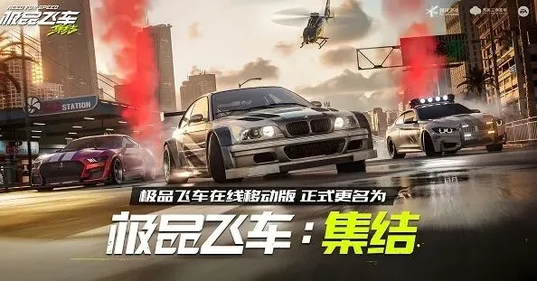 极品飞车集结玩法全指南