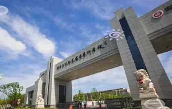 幼儿师范