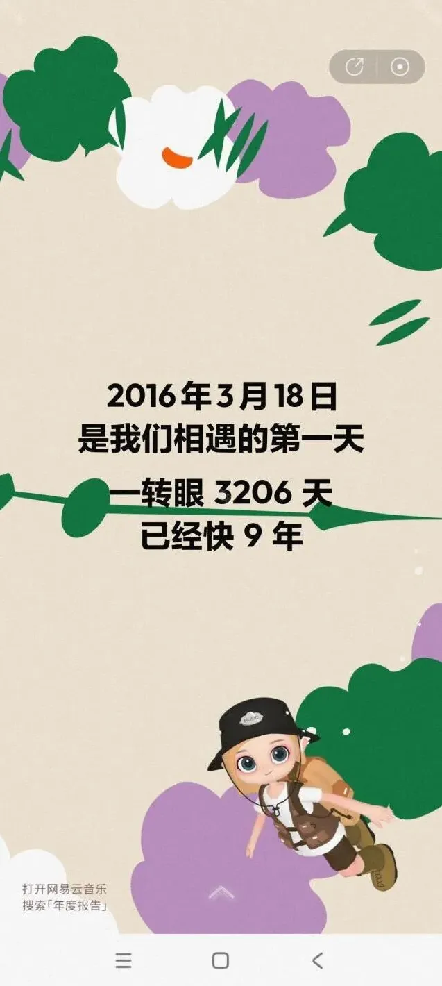 网易云音乐地址