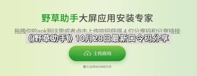 《Keep》10月28日最新口令码分享操作指南