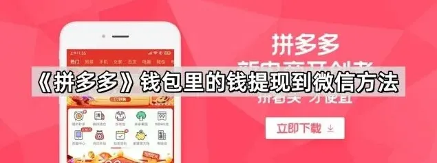 微信钱包