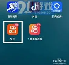 快手极速版任务中心开启完整攻略