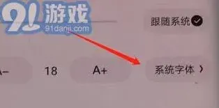书阅字体大小