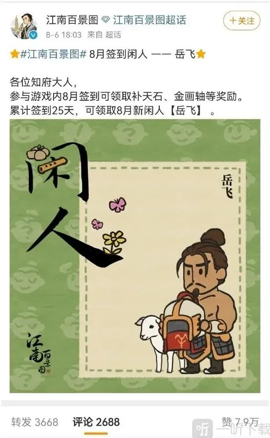 命运百景