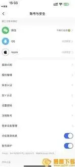 《快手极速版》解绑微信账号步骤解析