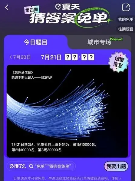 百度饿了么