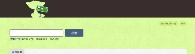 QQ磁力天堂