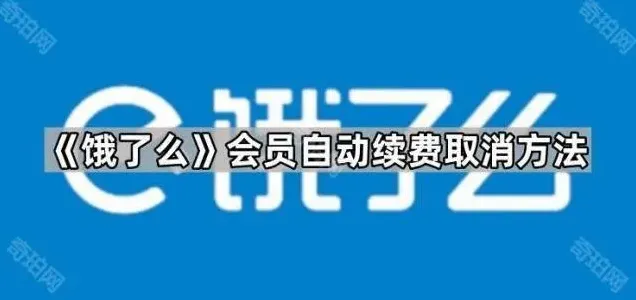 支付宝自动续费