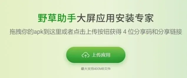 《ES文件浏览器》远程安装功能使用步骤