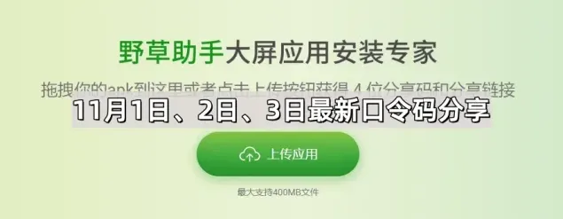 《Keep》11月1日最新口令码分享方法详解