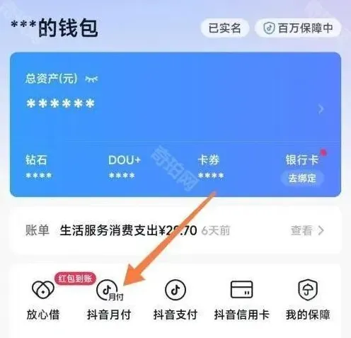 抖音月付