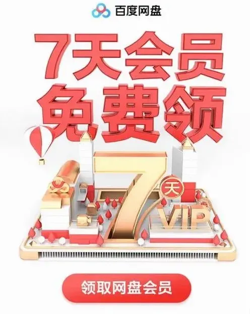 Keep会员免费领取