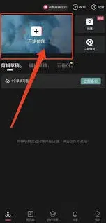剪映去除