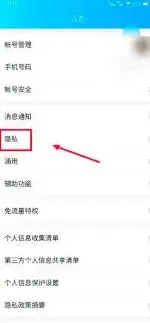 QQ三天可见