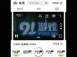 天猫电视台