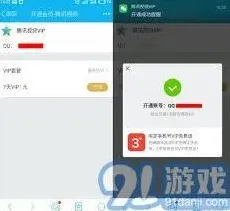 《乐视视频》会员15天免费领取操作详解