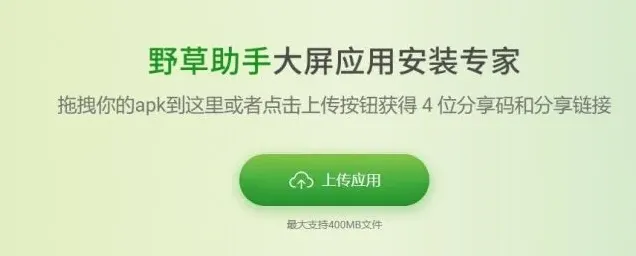 《野草助手》：下载方法最全教程
