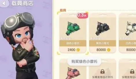 心动小镇小镇