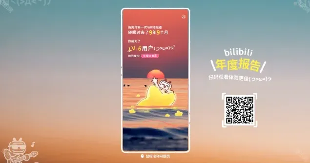 哔哩哔哩查看