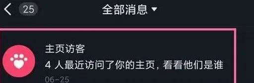 抖音主页