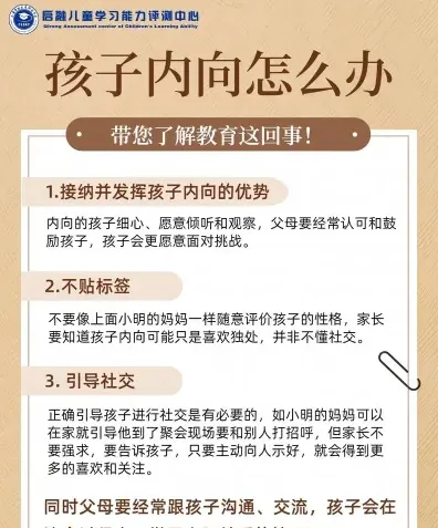 内向