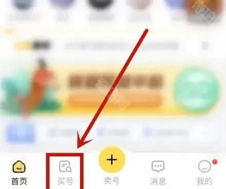 螃蟹账号购买