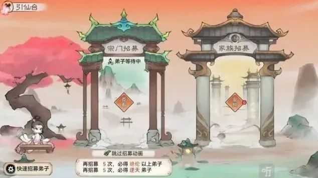 最强祖师灵根