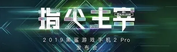 《斗鱼》发布会观看地址使用指南