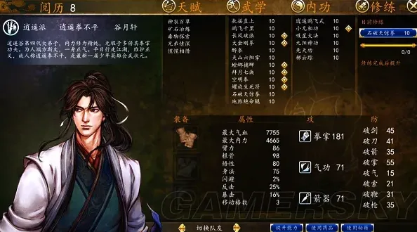 侠客风云传前传前传