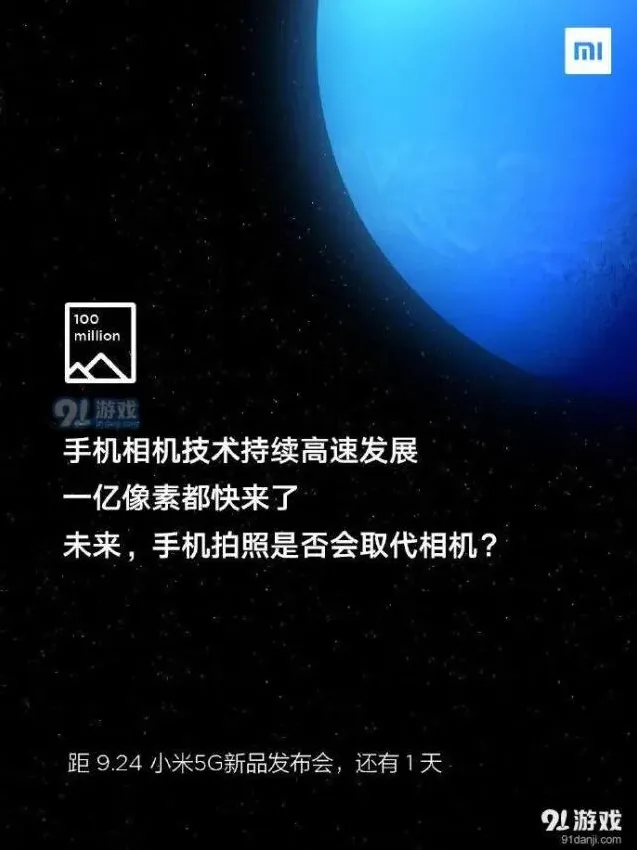 微博手机介绍