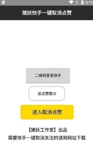 快手赞宝