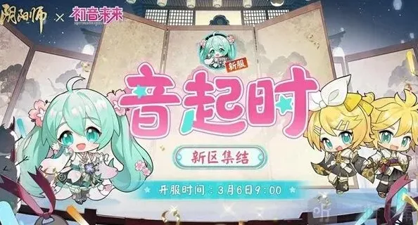 初音未来联动