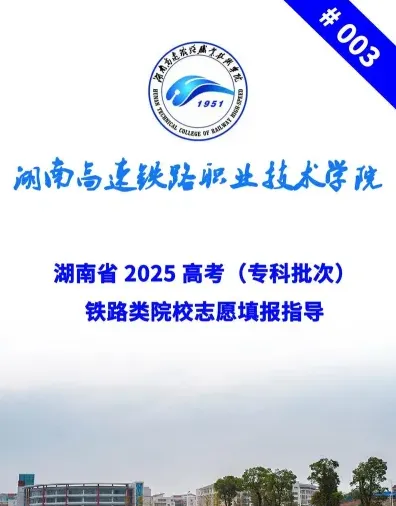 学院