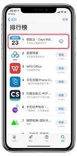 《倒数日》：添加个性化照片快速教程