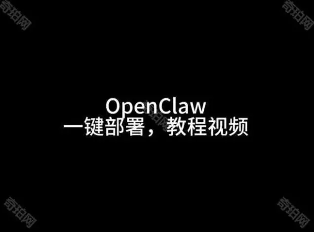 OpenClaw（小龙虾）Windows系统安装部署、接入飞书保姆级教程