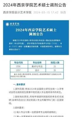 报考点