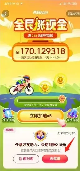 快手全民