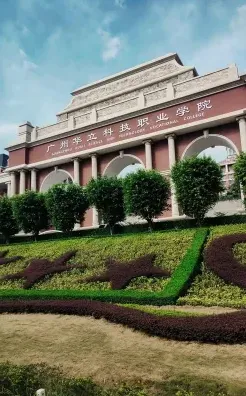 学院