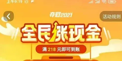 《快手》全民涨现金活动位置说明介绍