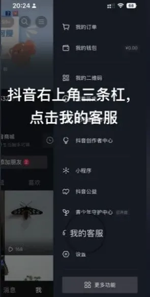 抖音方法