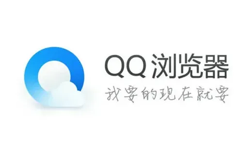 QQ浏览器：网页版入口位置详解与电脑版入口攻略