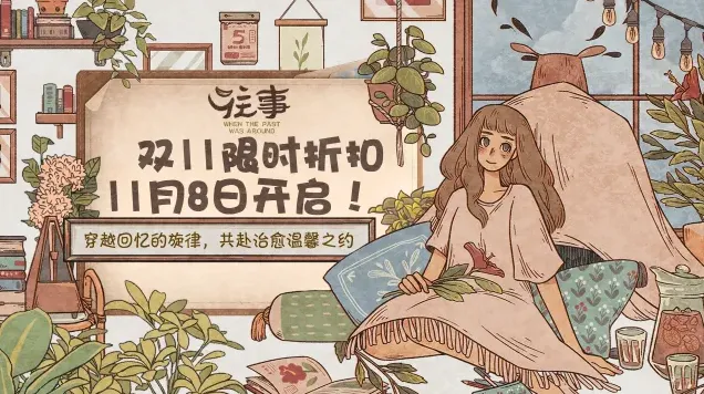 京东特卖会
