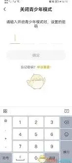 《七猫小说》关闭青少年模式操作指南