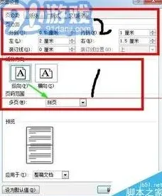笔记尺寸