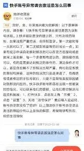 快手私信